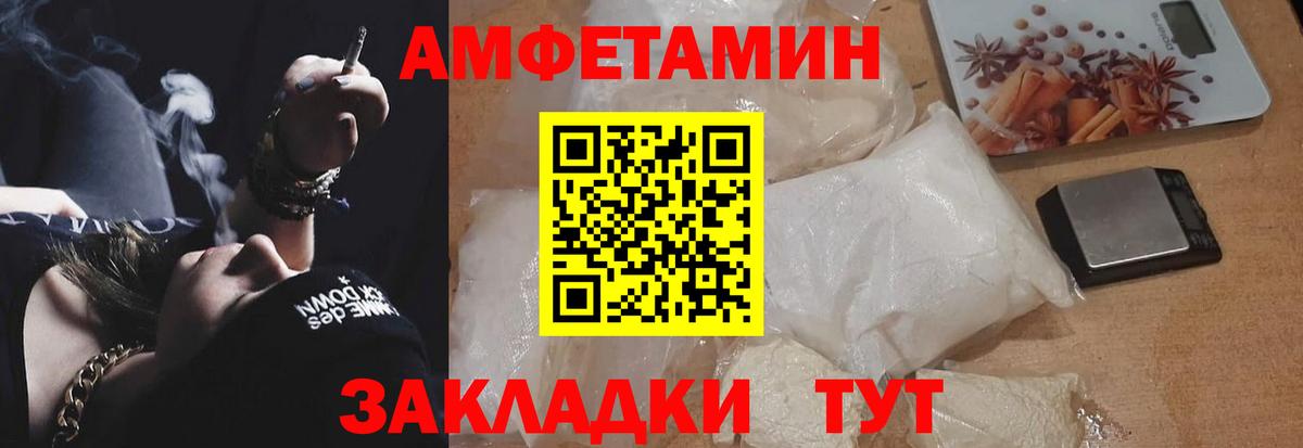 АМФЕТАМИН 98% Фролово