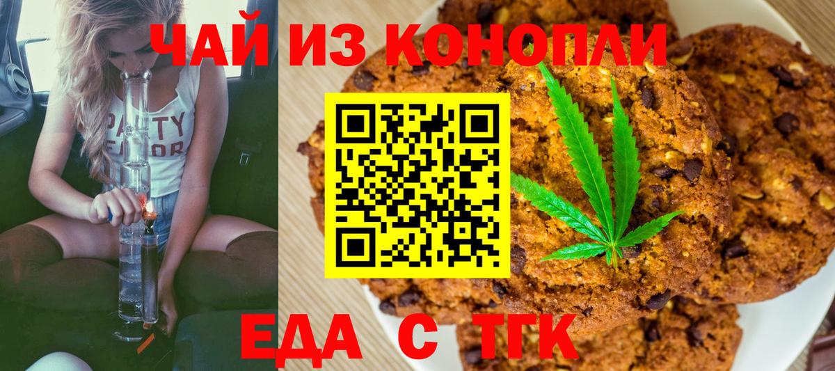 Еда ТГК марихуана Фролово