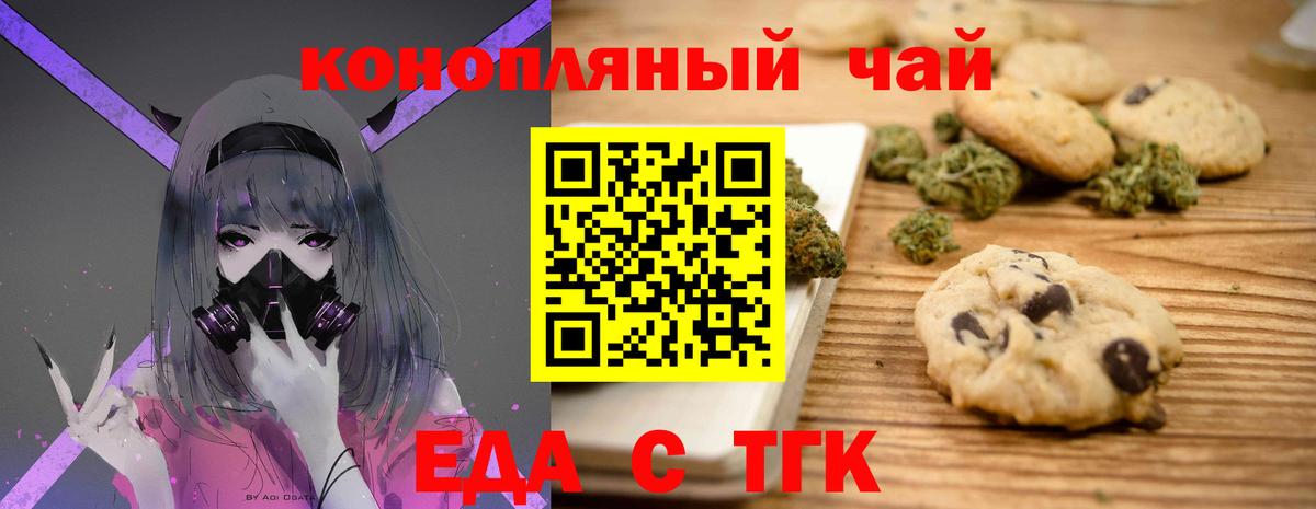 Фролово  Еда ТГК марихуана  Вход с VPN 