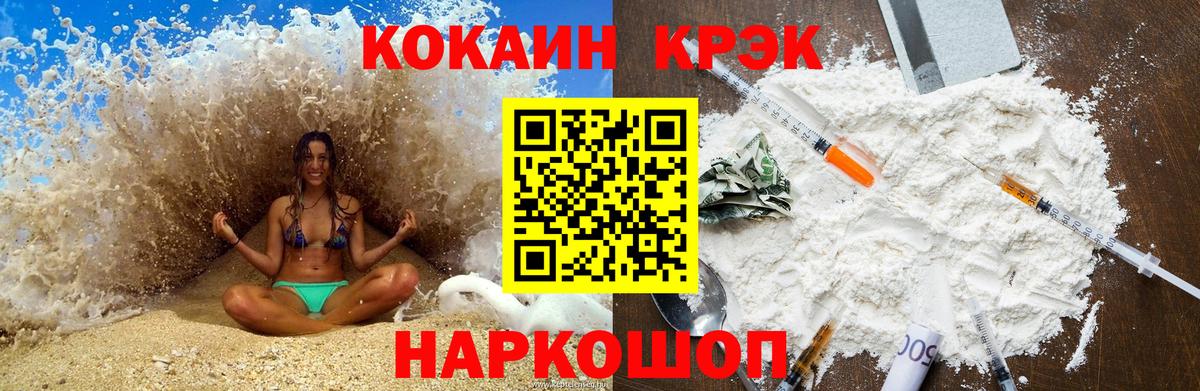 КОКАИН 99%  Вход с VPN  Кокаин  Фролово 