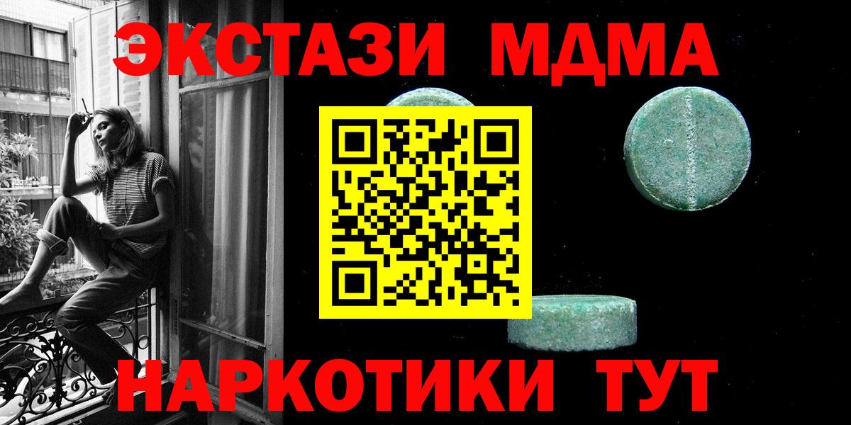 Экстази 250 мг Фролово