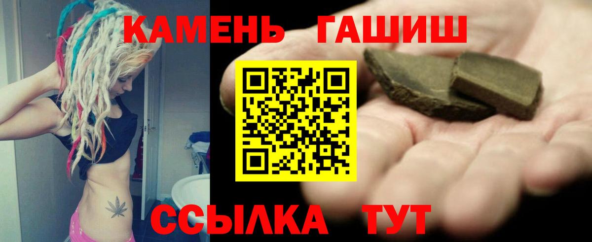 ГАШИШ гашик Фролово