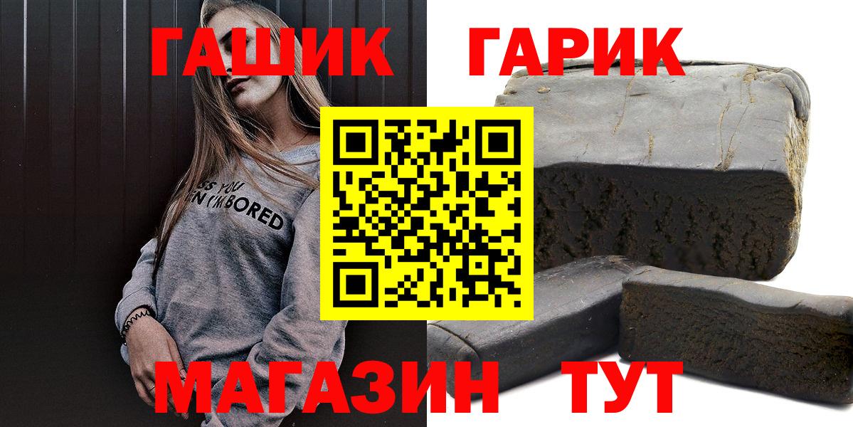 ГАШ 40% ТГК  Вход с VPN  Фролово  ГАШ VHQ 