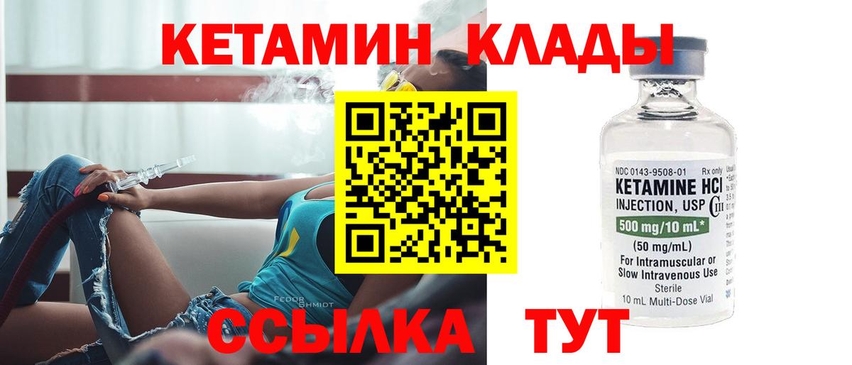 Фролово  КЕТАМИН ketamine  Вход с VPN 
