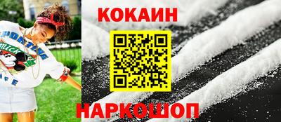 кокаин перу Будённовск