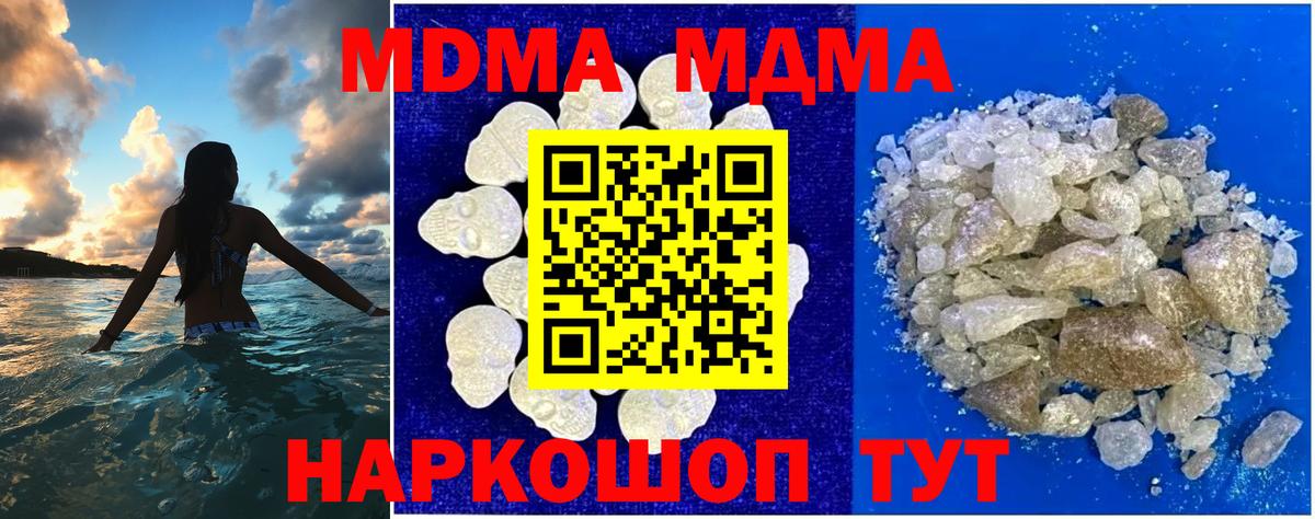 MDMA crystal  MDMA кристаллы  Фролово  МДМА  Вход с VPN 
