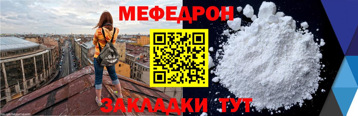 Меф VHQ  Вход с VPN  Мефедрон  Фролово 