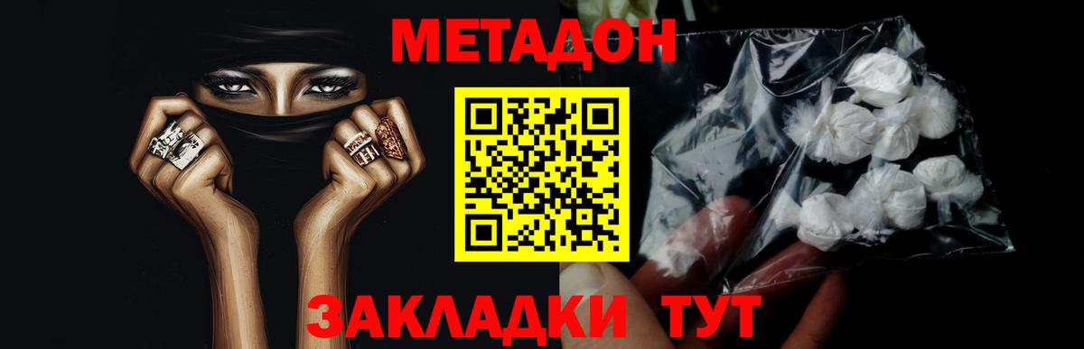 Метадон мёд  blacksprut сайт  Фролово  Метадон кристалл  Вход с VPN 