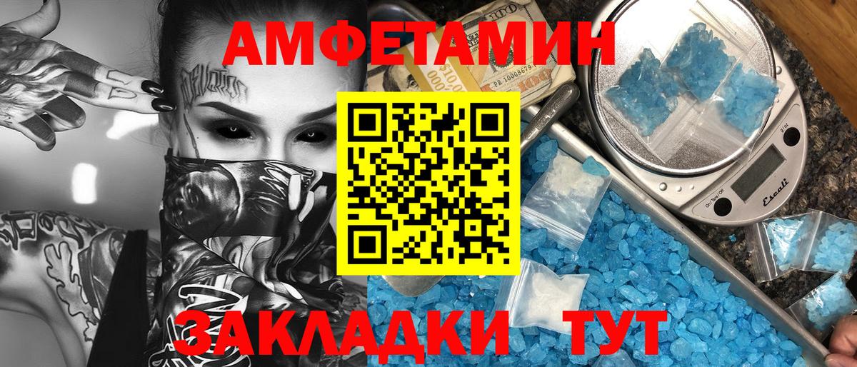 Первитин пудра  Вход с VPN  Фролово 