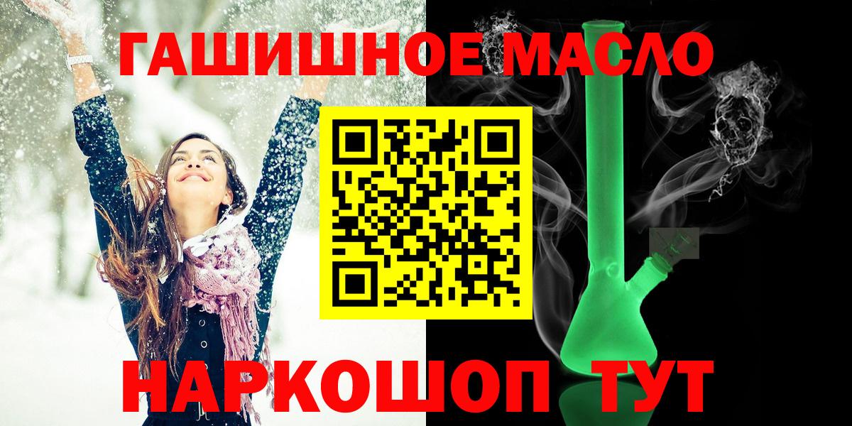 ТГК вейп  ТГК Wax  Вход с VPN  Фролово 