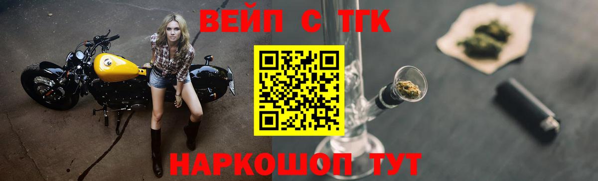 ТГК вейп с тгк Фролово